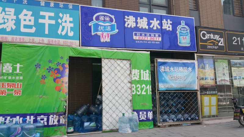 水站送水